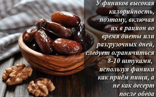 О финиках?   В мусульманском мире, финики с древних времён считаются практически святой пищей.