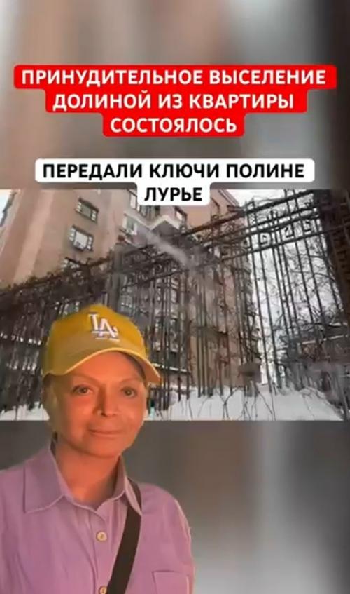 Точка в деле о квартире Ларисы долиной: ключи переданы новой владелице. 01