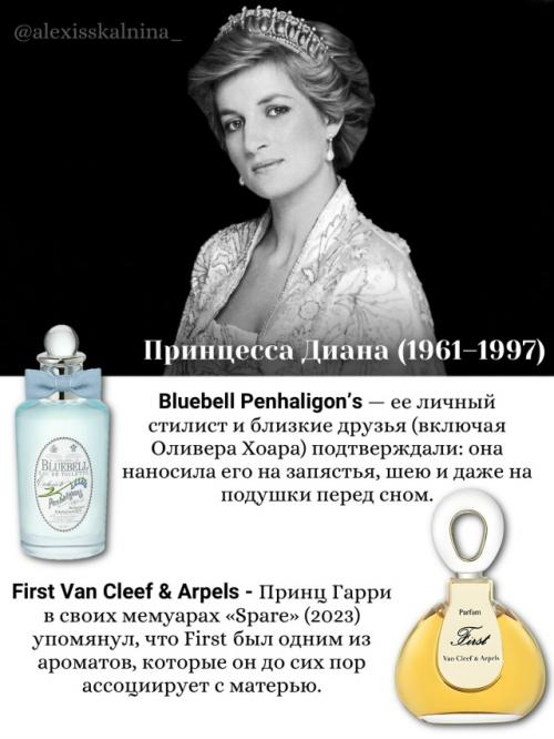 Какие ароматы были в фаворитах у самых красивых, сильных и успешных женщин XX века. 05