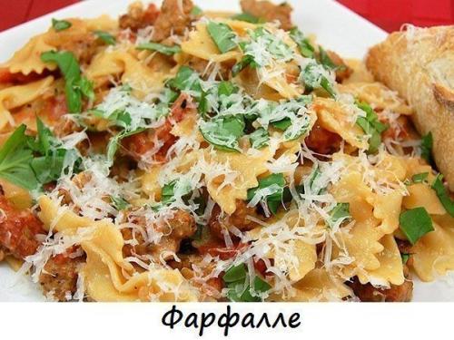 20 вкуснейших видов пасты. 05 20 вкуснейших видов пасты. 05