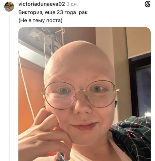 Девушка решила запустить ветку знакомств и представилась: Алина, 19 лет, рак. 01