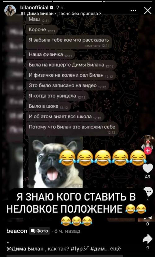 Дима билан прославил учительницу физики на своем концерте в Красноярске. 
