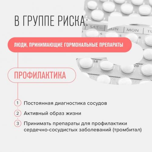 В этом месяце, 13 октября, отмечался всемирный день тромбоза. 04