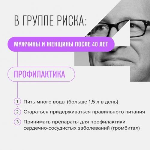 В этом месяце, 13 октября, отмечался всемирный день тромбоза. 03