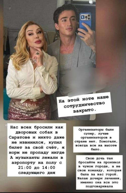 Концерт Любови успенской в Саратове сорвался, и вокруг этого начался разговор, в котором у каждой стороны своя версия. 01
