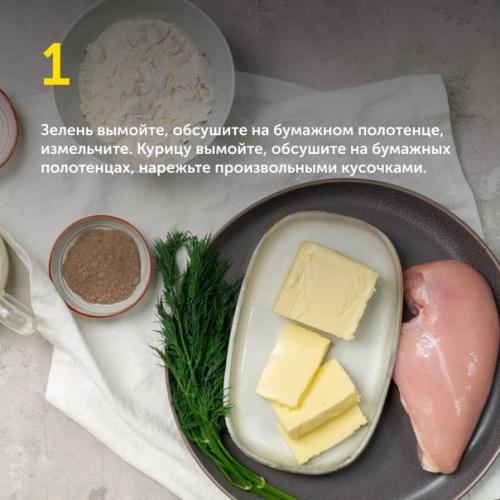 Белый соус для курицы. 01 Белый соус для курицы. 01