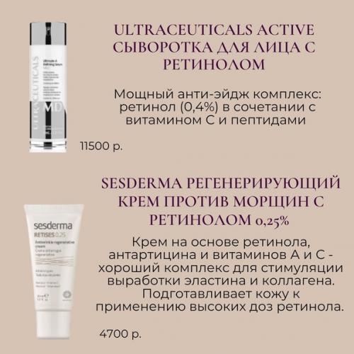 Ретинол для лица - один из самых мощных анти - эйдж компонентов ...