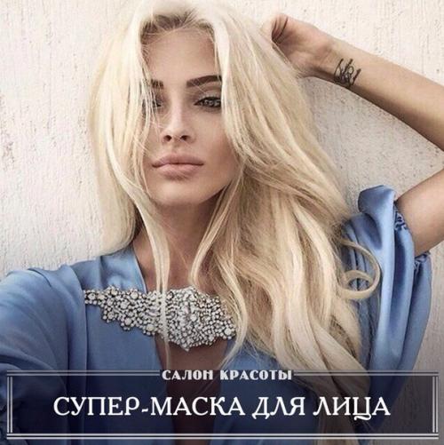 Лифтинг - маски для лица.

