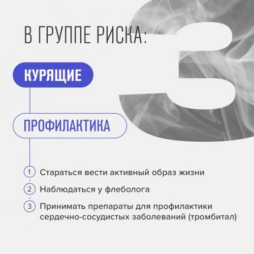 В этом месяце, 13 октября, отмечался всемирный день тромбоза. 02