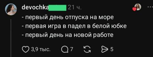 Девушка предложила составить топ самых неудачных мест для первого дня месячных и начала со своей свадьбы. 03