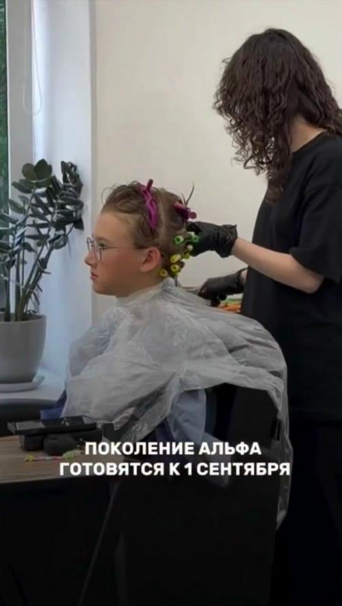 Подготовка к 1 Сентября Вышла на Новый Уровень - российские школьники поколения альфа массово делают кудри перед школьной линейкой. 04