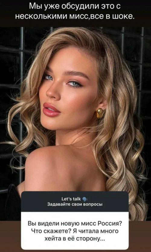 В Барвихе выбрали новую обладательницу титула мисс Россия-2025. 02