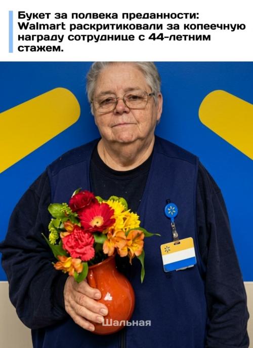 Американский торговый гигант Walmart оказался в эпицентре репутационного скандала из-за поразительной корпоративной скупости. 

