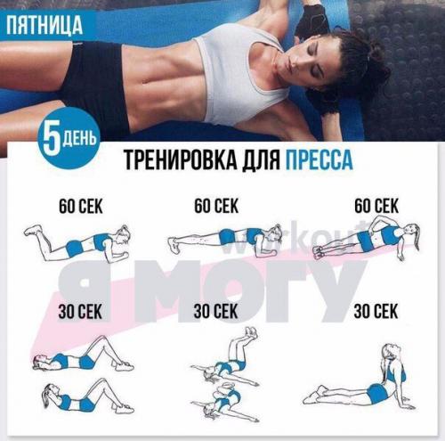Дома!  Упражнения упражнения на все группы мышц.: Workout. 04