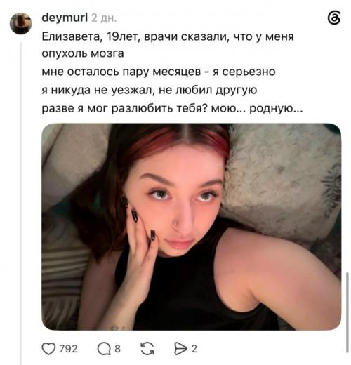 Девушка решила запустить ветку знакомств и представилась: Алина, 19 лет, рак. 04