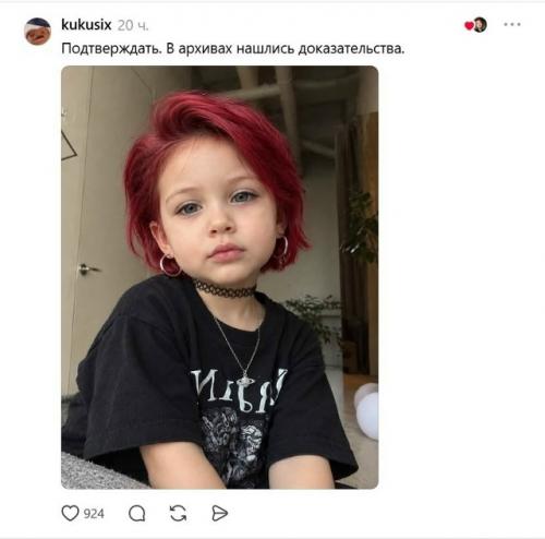 Девушка с ярко - красными волосами написала: Это мой Натуральный Цвет. 04
