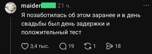 Девушка предложила составить топ самых неудачных мест для первого дня месячных и начала со своей свадьбы. 04