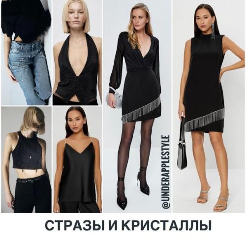 Новый год - что надеть на корпоратив. 06