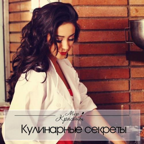 18 кулинарных секретов, которые хозяйки обычно собирают годами: 

