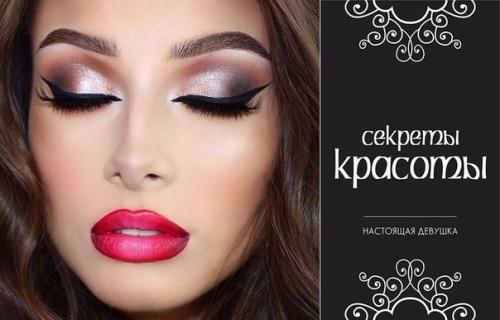 Главные тенденции осеннего макияжа. Главные тенденции осеннего макияжа.