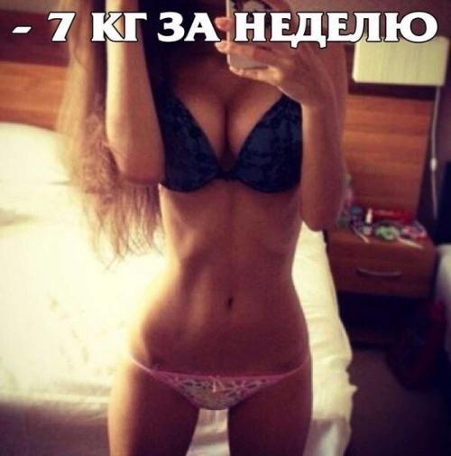 - 1 кг в день? 

