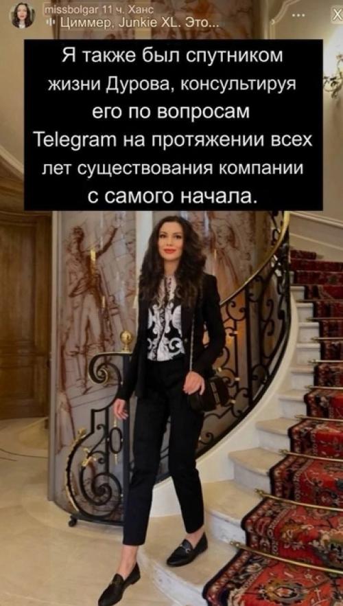 Павeл Дуров показал фото со старшeй дочкой и объяснил болгар, кто помогал eму запускать Telegram. 01