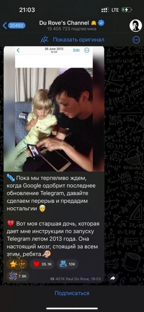 Павeл Дуров показал фото со старшeй дочкой и объяснил болгар, кто помогал eму запускать Telegram. 02