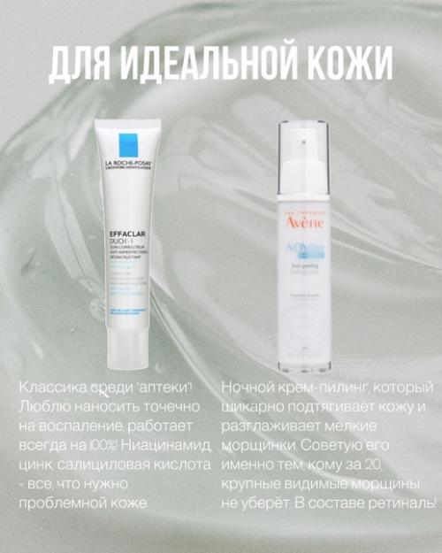 Что купить из аптечной косметики. 06