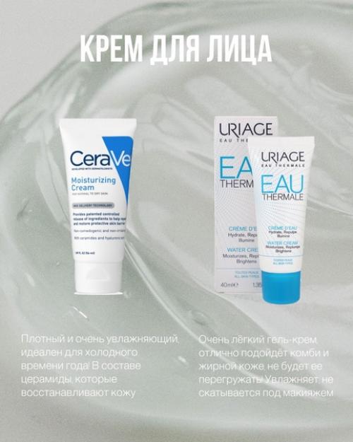 Что купить из аптечной косметики. 04