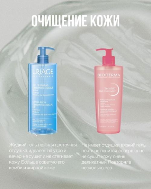 Что купить из аптечной косметики. 01