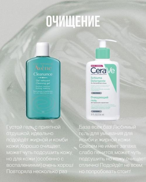 Что купить из аптечной косметики. 02