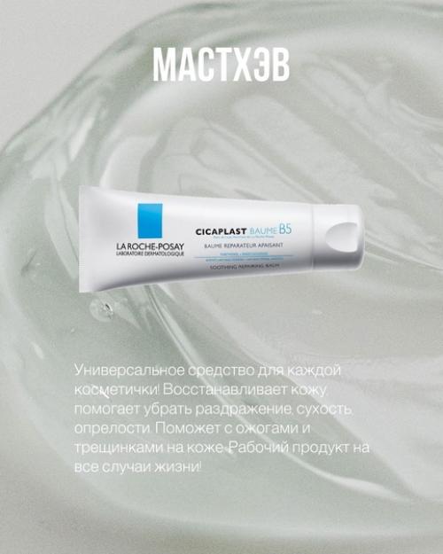 Что купить из аптечной косметики. 05