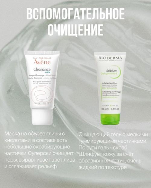 Что купить из аптечной косметики. 03