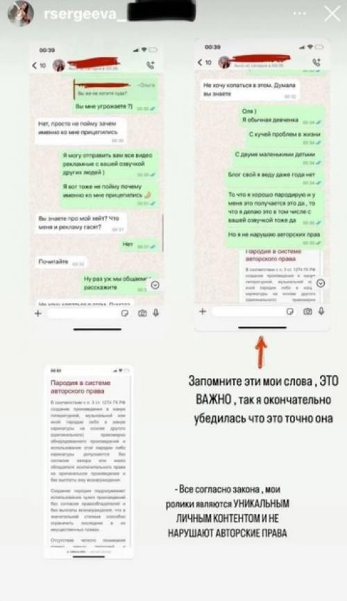 Удаляй или Встретимся в Суде: Оля рапунцель пригрозила популярной блогерше за пародии. 01