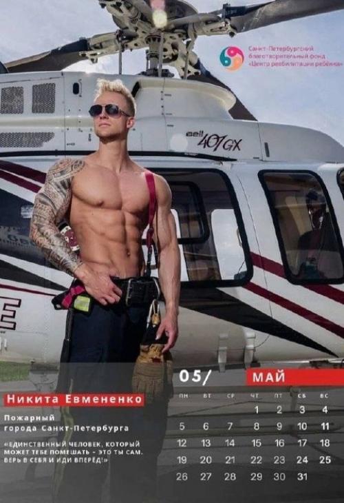 Наш ответ австралийским пожарным: огнеборцы из Санкт-петербурга сфотографировались для благотворительного календаря. 04