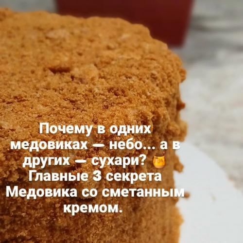 Почему в одних медовиках - небо.  