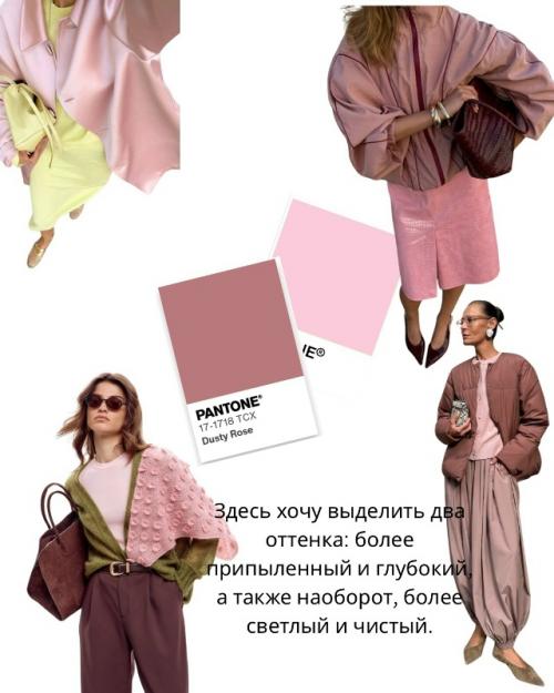 Цвета весны 2026 - изучайте, вдохновляйтесь и сохраняйте. 01