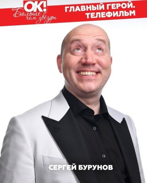 Сергей бурунов просто изменил мир кино! 04