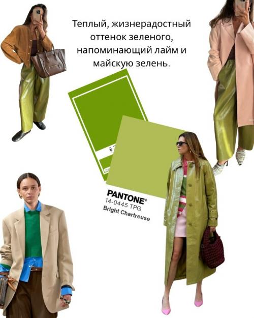 Цвета весны 2026 - изучайте, вдохновляйтесь и сохраняйте. 04