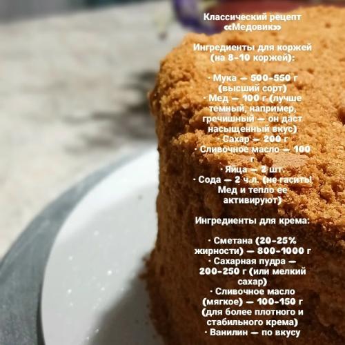 Почему в одних медовиках - небо. 04