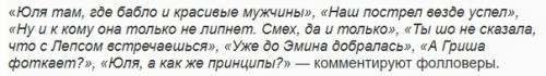 В интернете начали летать слухи о том, что Лепс закрутил роман с Юлией Барановской. 01