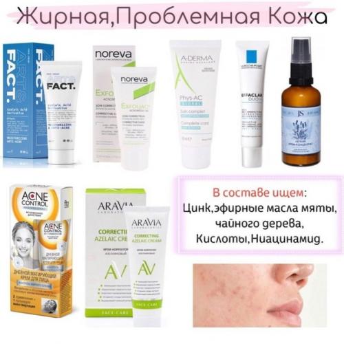 Увлажнение кожи лица для любого типа кожи. 04