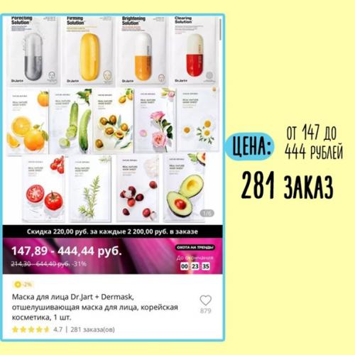 Новая подборка масок для лица с алиэкспресс. 03