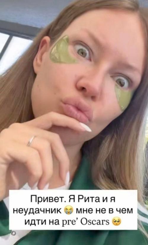 Рита дакота осознала, что она 