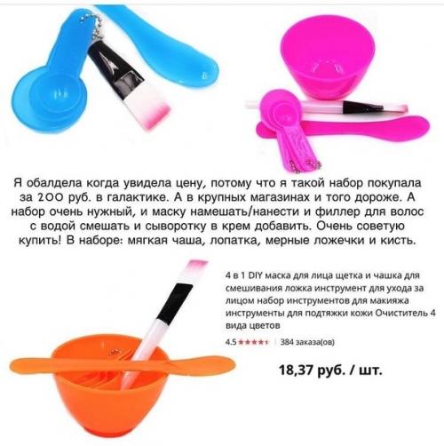 Бьюти штучки из алиэкспрес. 04