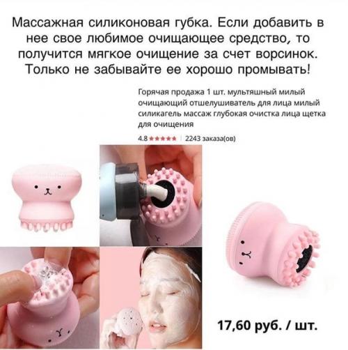 Бьюти штучки из алиэкспрес. 05