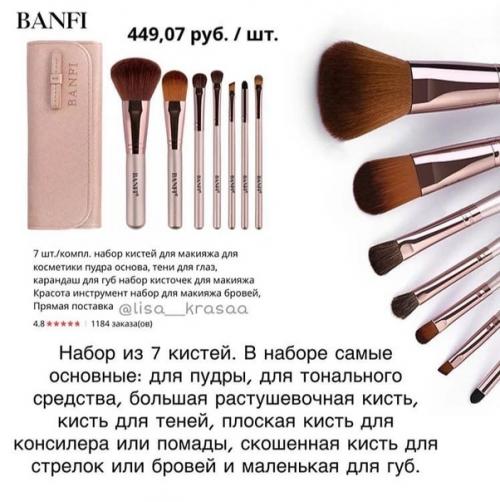 Бьюти штучки из алиэкспрес. 01