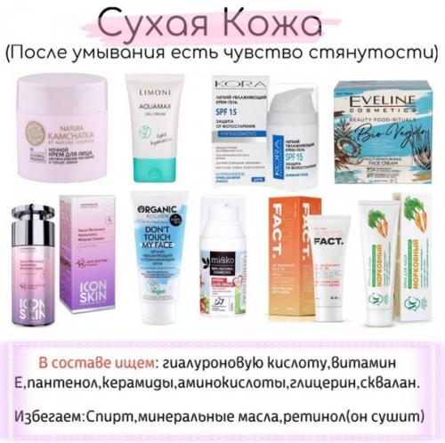 Увлажнение кожи лица для любого типа кожи. 01