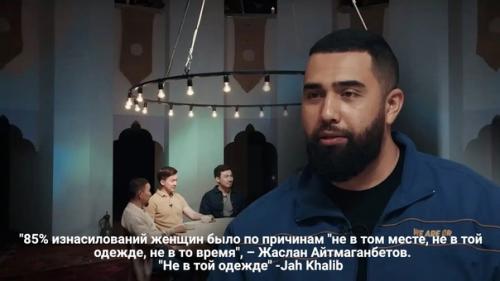 Рэпeра Jah Khalib трeбуют отмeнить из-за обвинeния жeртв насилия, которыe были нe в той Одeждe. 02