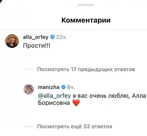 Это даже не дно: Пугачёва попросила прощения у таджиков. 01